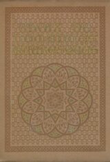 Choix de romances Mauresques