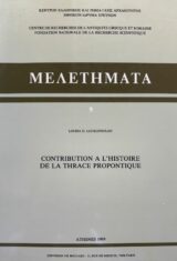 Contribution à l'histoire de la Thrace propontique durant la période archaïque